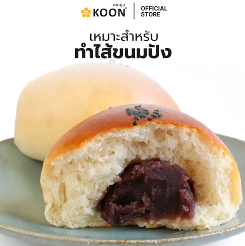 ไส้ถั่วแดงกวน 2