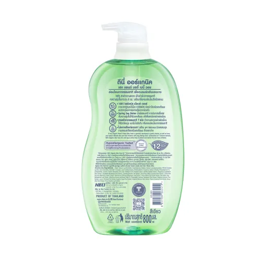 Organic Head & Body Baby Wash 2