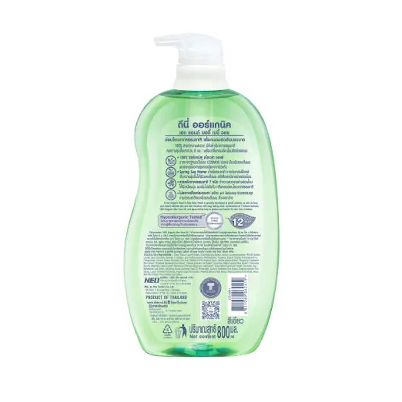 Organic Head & Body Baby Wash 2