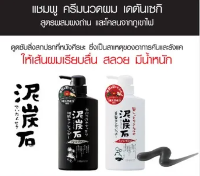Shampoo 3