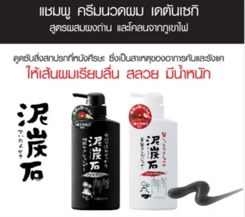 Shampoo 3