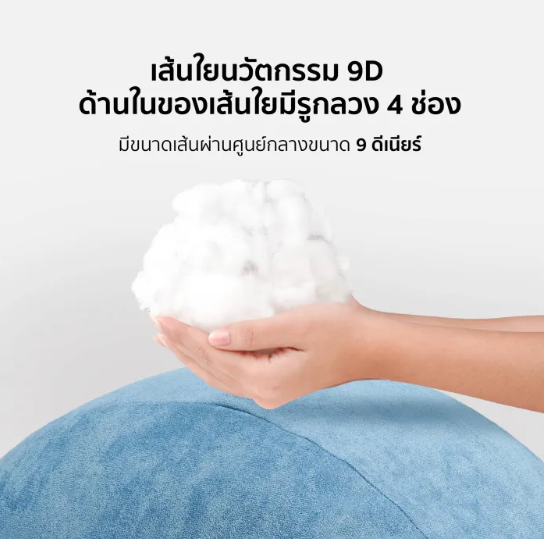 หมอนอิง Relax Cushion 9D 2