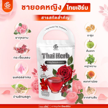 ชากุหลาบ 2