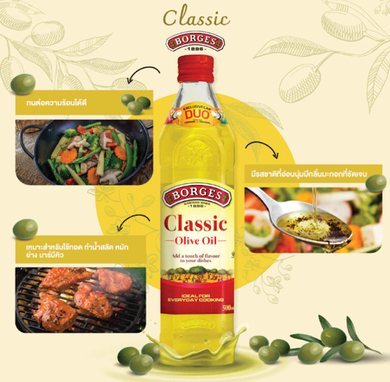 น้ำมันมะกอก Classic 2