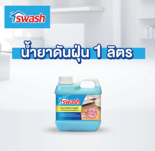 น้ำยาดันฝุ่น Dust Polish Liquid 3