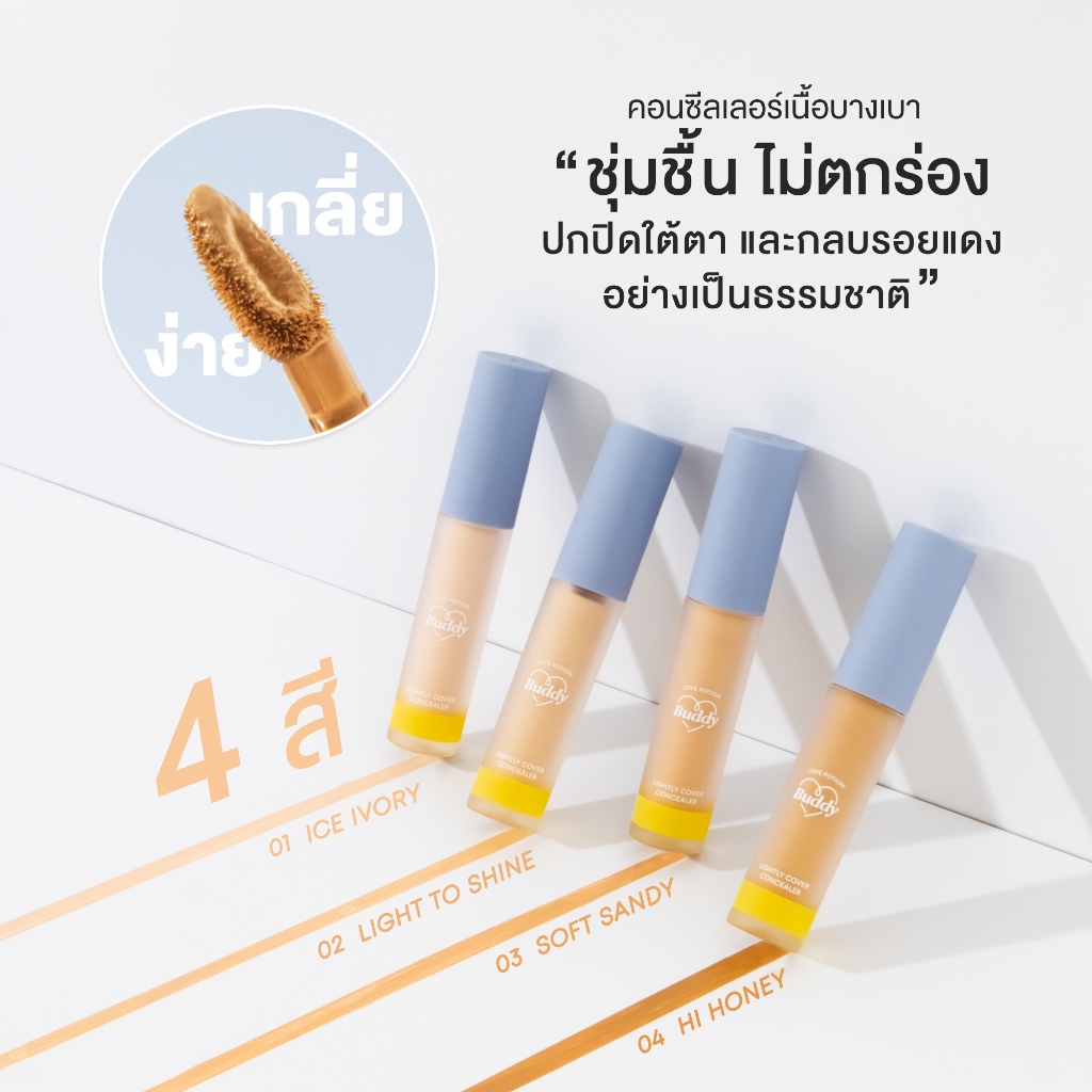 Buddy Lightly Cover Concealer 4