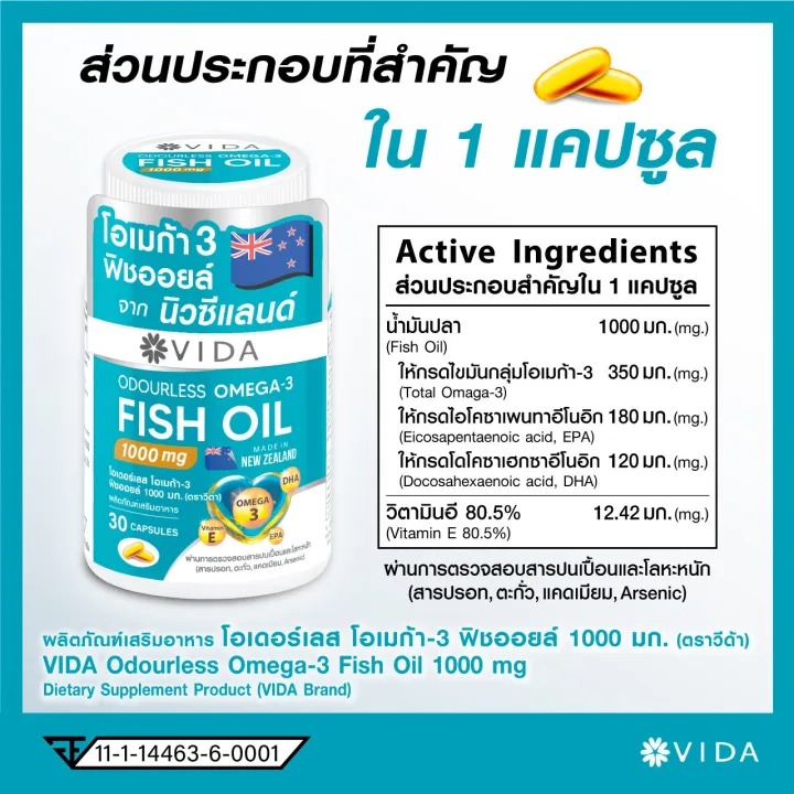 Fish Oil 2