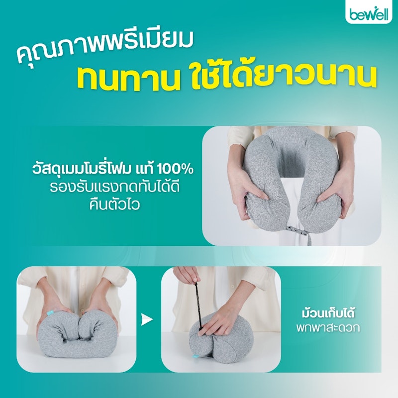 หมอนรองคอเมมโมรี่โฟม รุ่น T-10 3