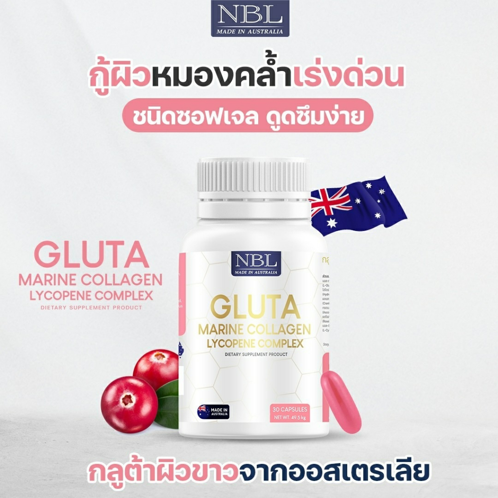 Gluta Marine Collagen Lycopen 3