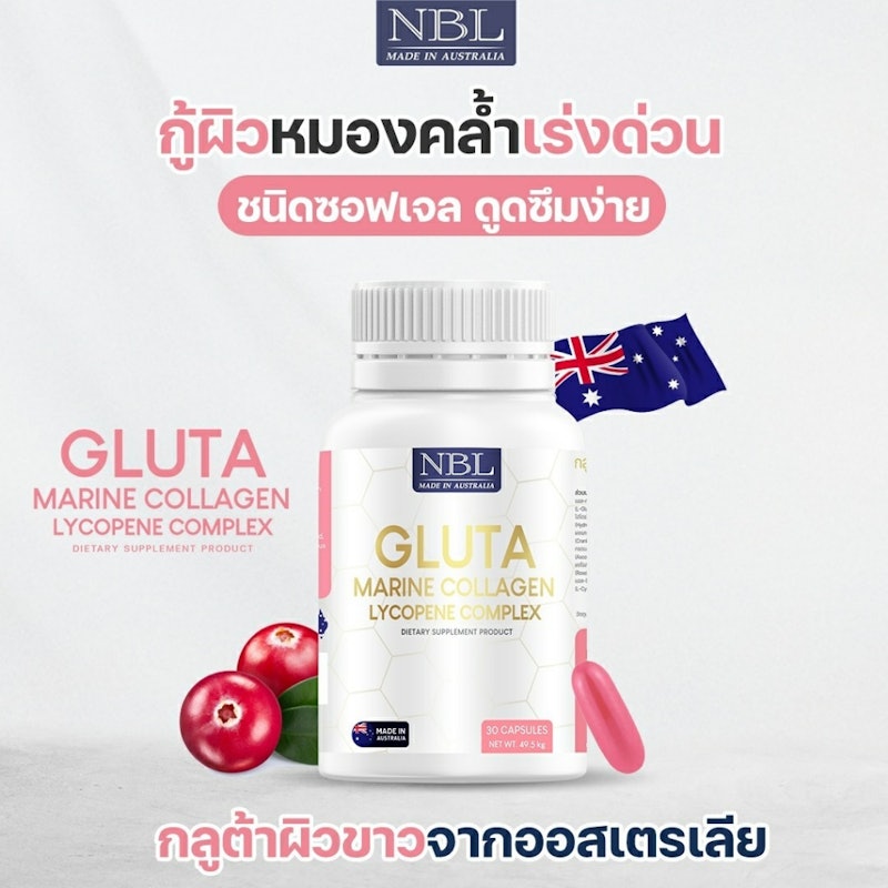 Gluta Marine Collagen Lycopen 3
