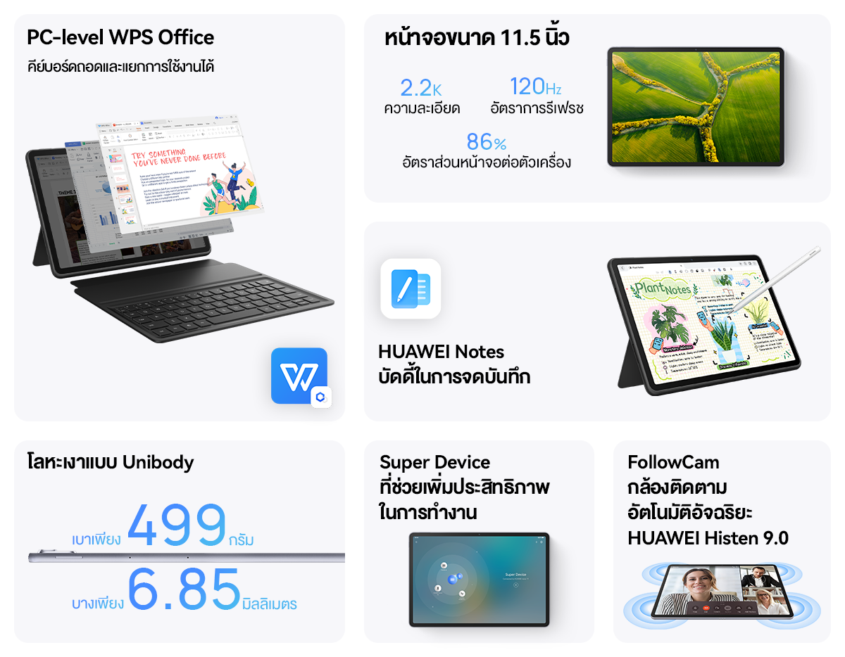 MatePad 11.5 2
