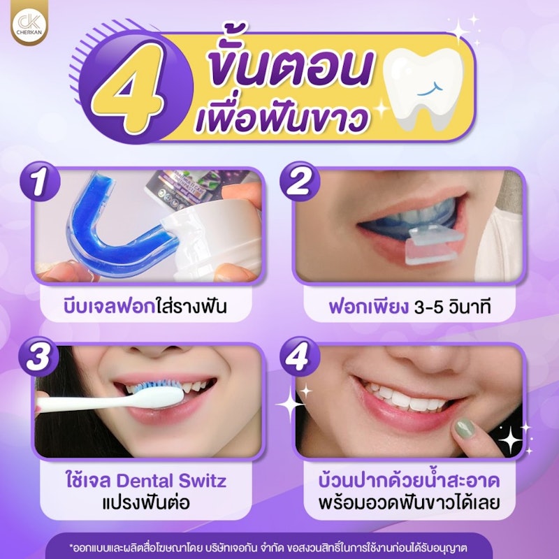 เจลฟอกฟันขาว Natural Herbal Multi Care Toothpaste 2