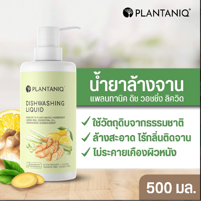 น้ำยาล้างจาน สำหรับผิวแพ้ง่าย 3
