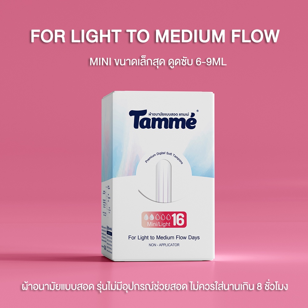 Non Applicator Tampon รุ่น Mini สำหรับวันมาน้อย 2
