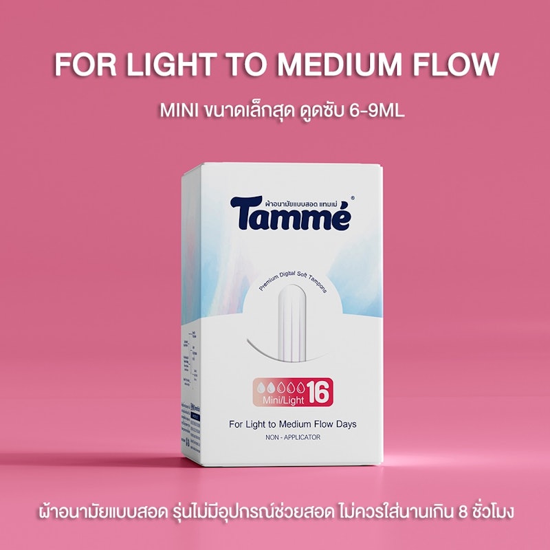 Non Applicator Tampon รุ่น Mini สำหรับวันมาน้อย 2
