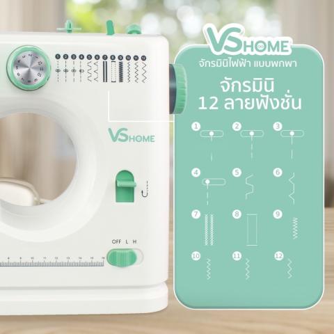 จักรเย็บผ้าไฟฟ้า 12 ตะเข็บ 2