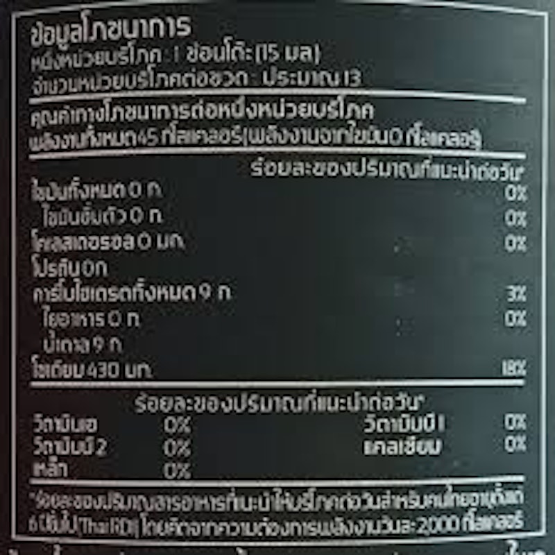 ซอสฮอยซิน 3