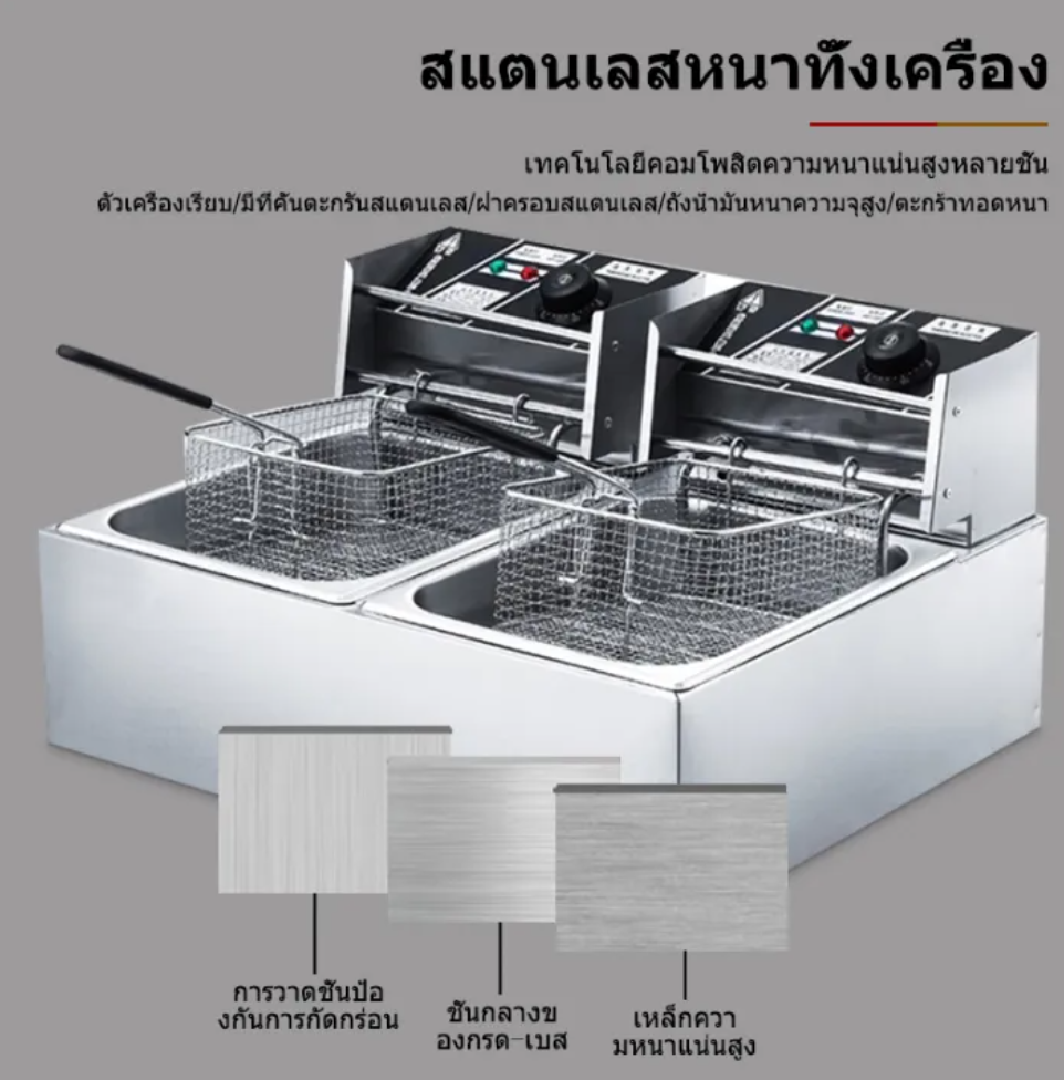 หม้อทอดไฟฟ้า 3
