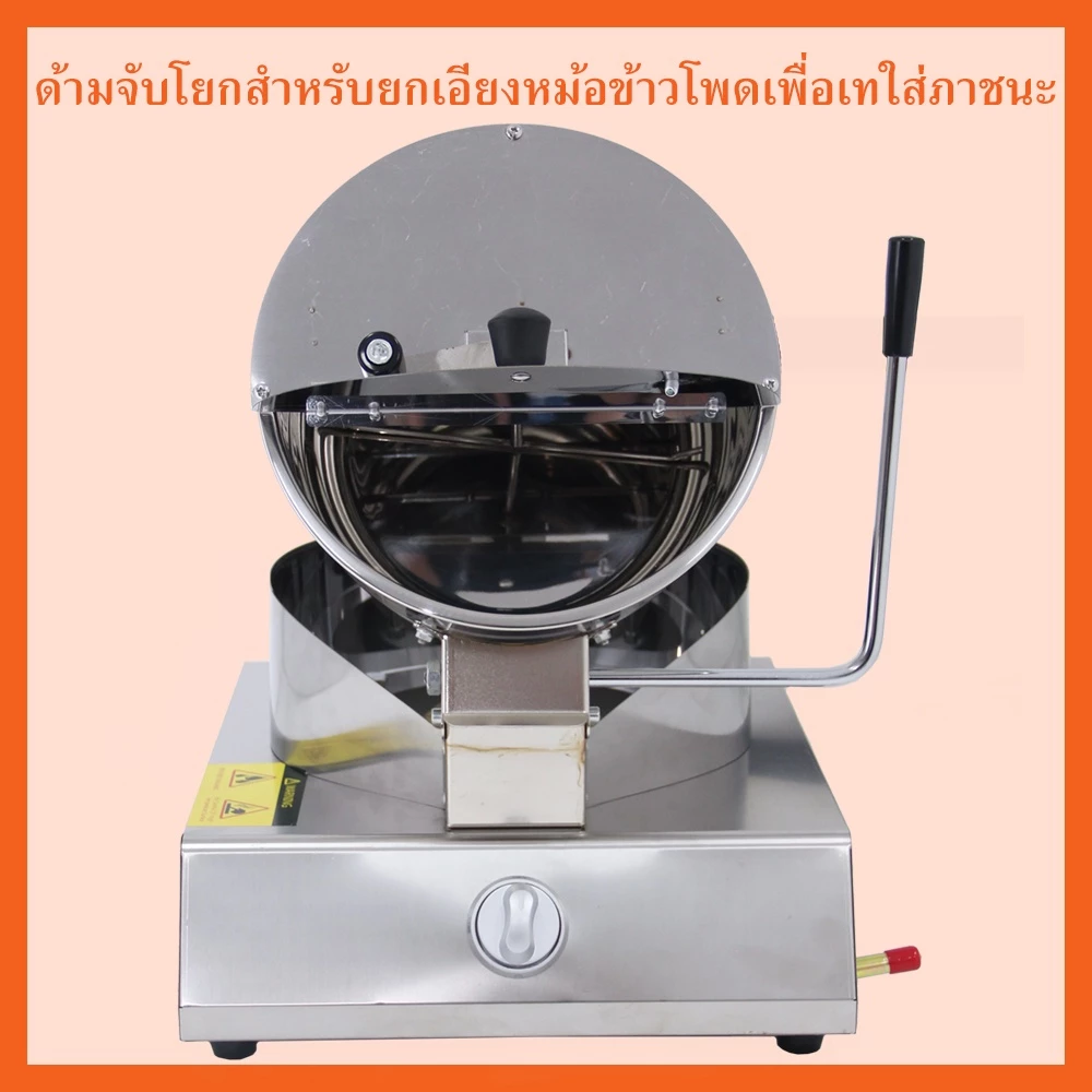 เครื่องทำป๊อบคอร์นแบบใช้แก๊ส 3