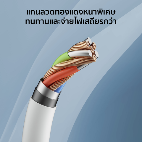 สายชาร์จ 2