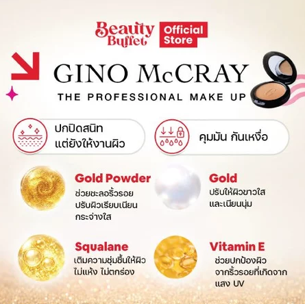 GINO McCRAY THE PROFESSIONAL MAKE UP POWDER FOUNDATION สี No.01 Cremery Creek 3