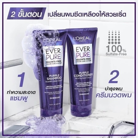 EverPure Sulfate-Free Purple แชมพูม่วง 2