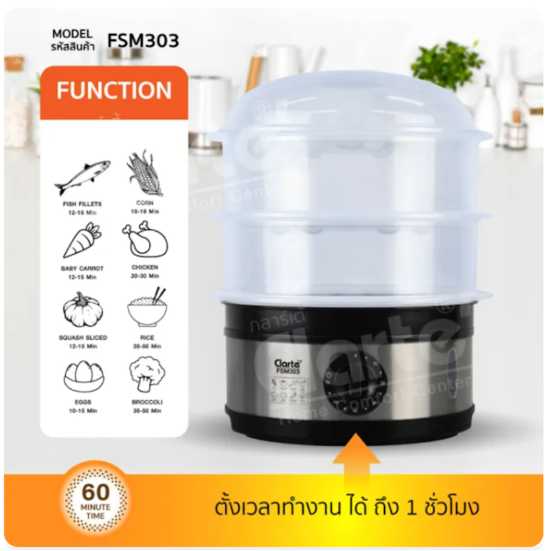 หม้อนึ่งไฟฟ้าอเนกประสงค์ 3