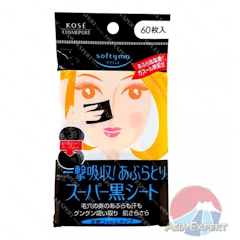 กระดาษซับมัน Softymo Super Oil Blotting Black Sheets