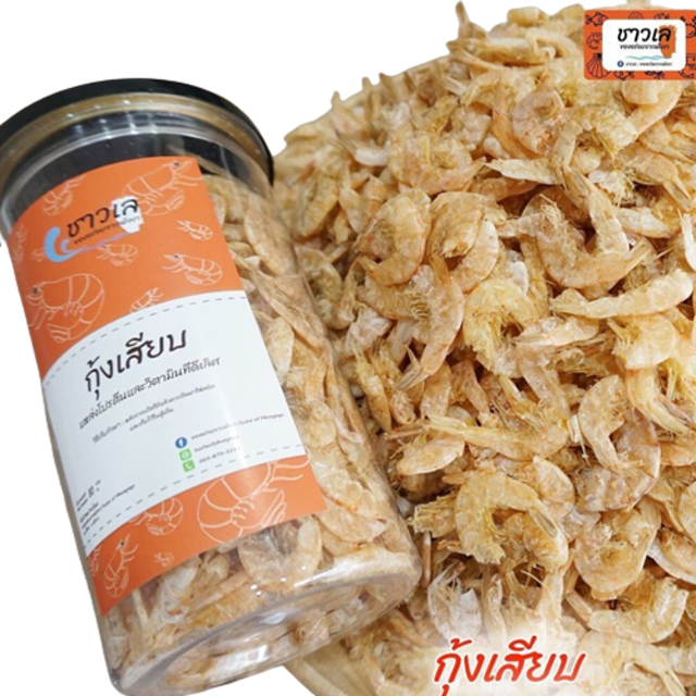 ของฝากพังงา กุ้งเสียบ 1