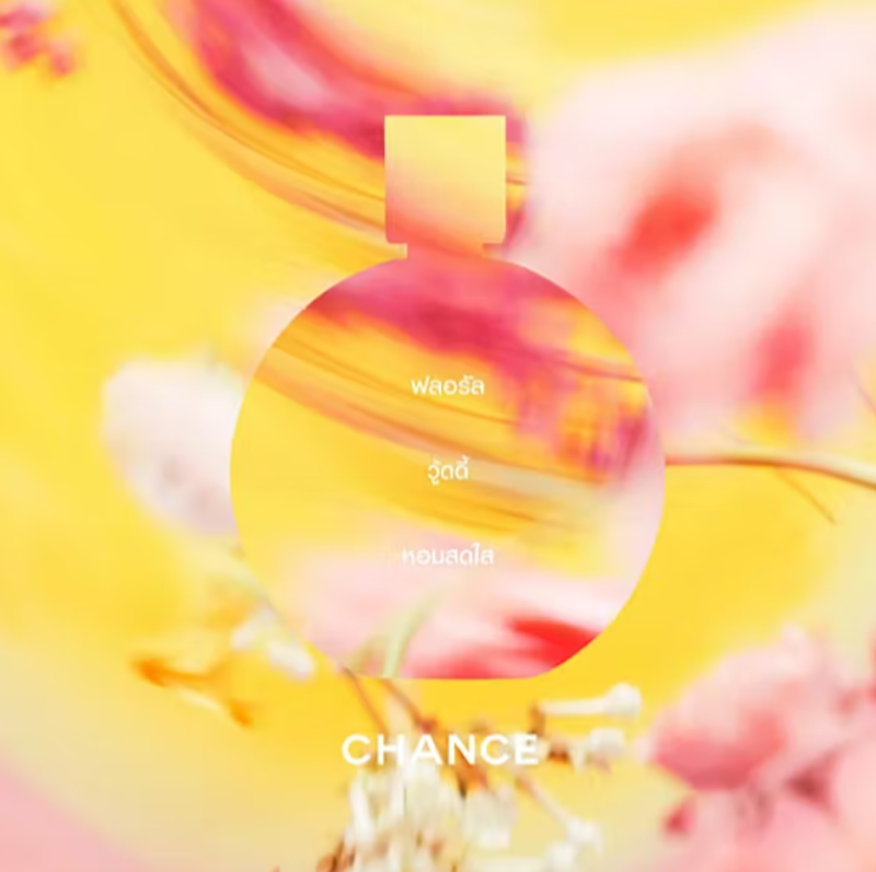 CHANCE Eau De Toilette 2