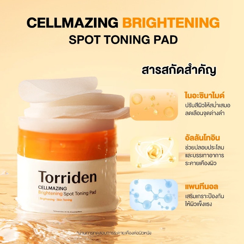 Cellmazing Vita C Brightening Toning Pad 2