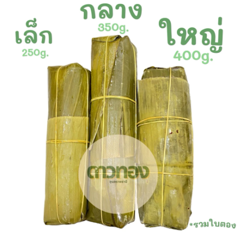 หมูยอพริกไทยดำ 2