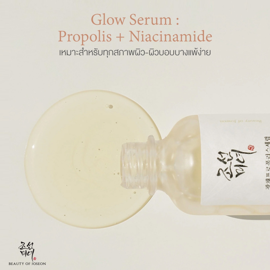 Glow Serum Propolis + Niacinamide 3