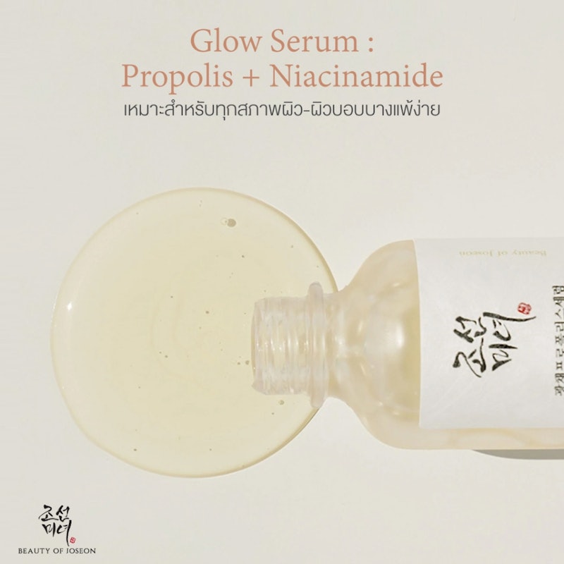 Glow Serum Propolis + Niacinamide 3