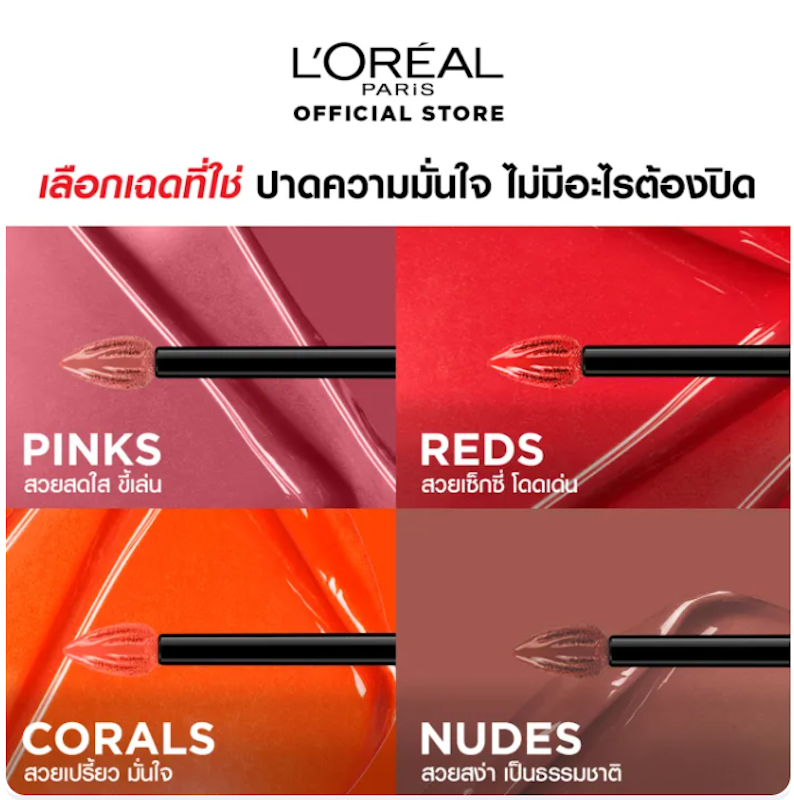 Rouge Signature Matte 3
