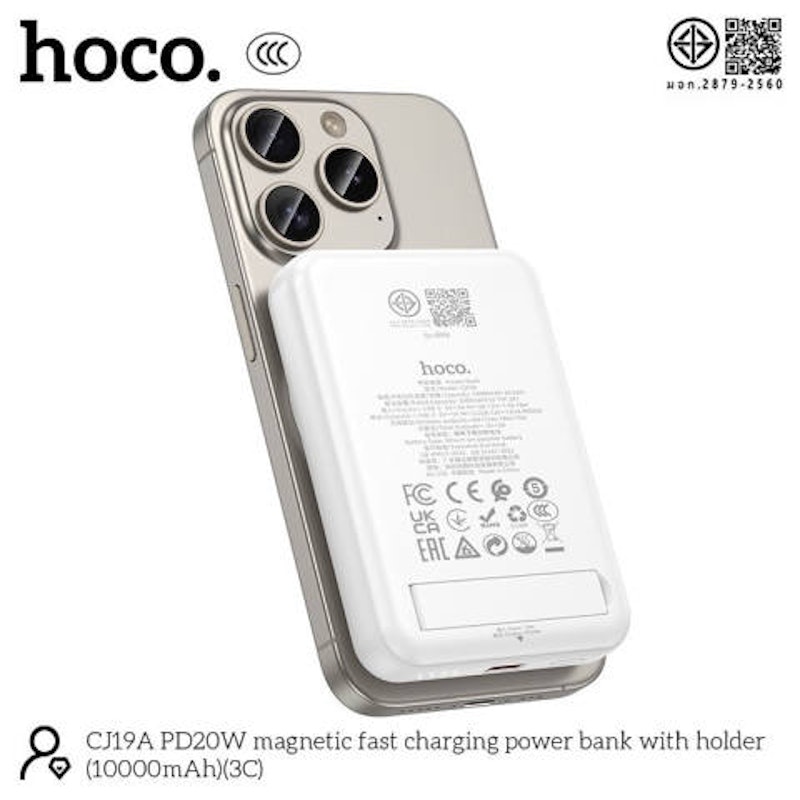 Powerbank 3