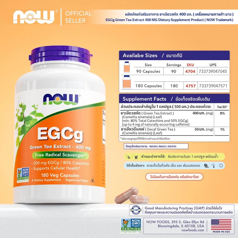 EGCG Green Tea Extract 3
