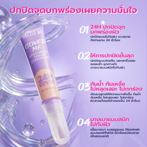 Cover Me Spot Hidden Serum Concealer 2