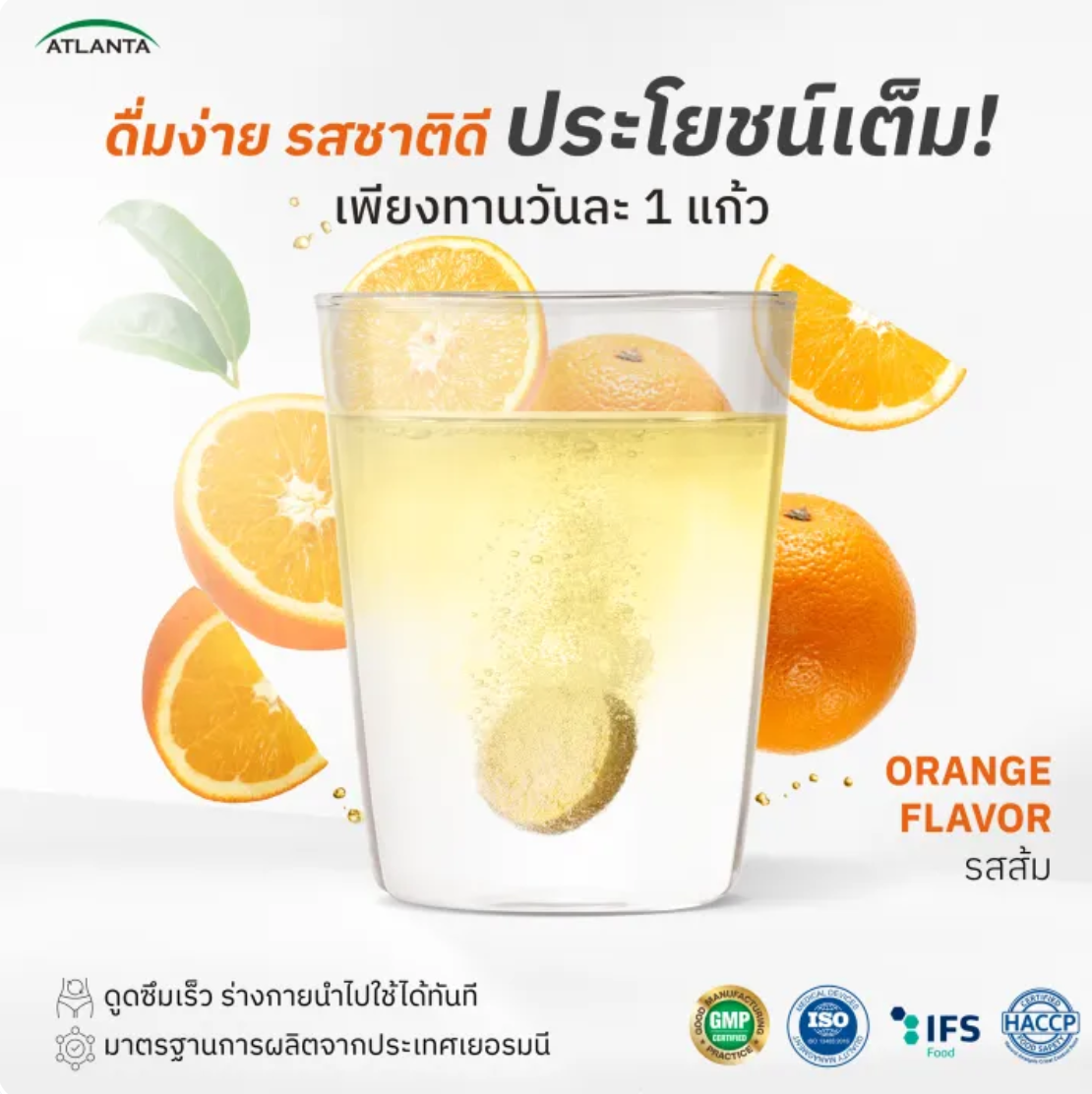 วิตามินเม็ดฟู่ Physocal Multi Mineral 2