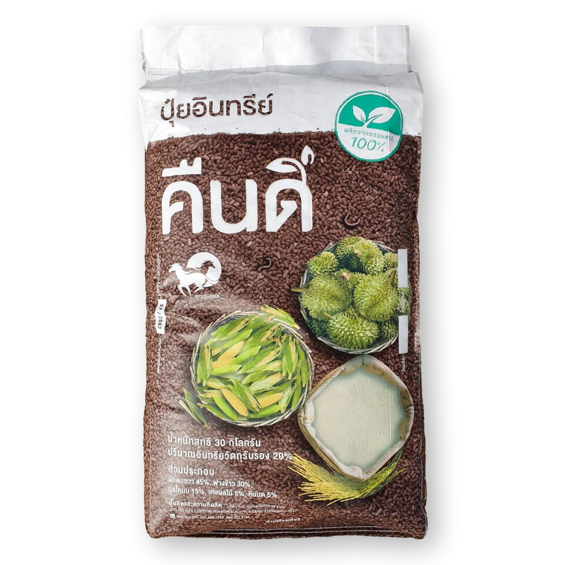 10 ปุ๋ยอินทรีย์ ยี่ห้อไหนดี ปี 2026 รวมสูตรน้ำ อัดเม็ด 2