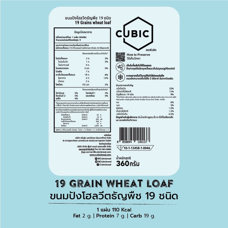 19 Grains Sandwich Wheat Loaf 3