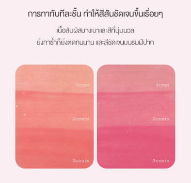 Glow Lip Tint 2