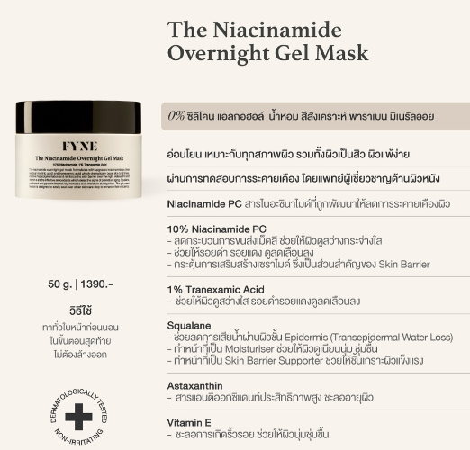 The Niacinamide Overnight Gel Mask 2