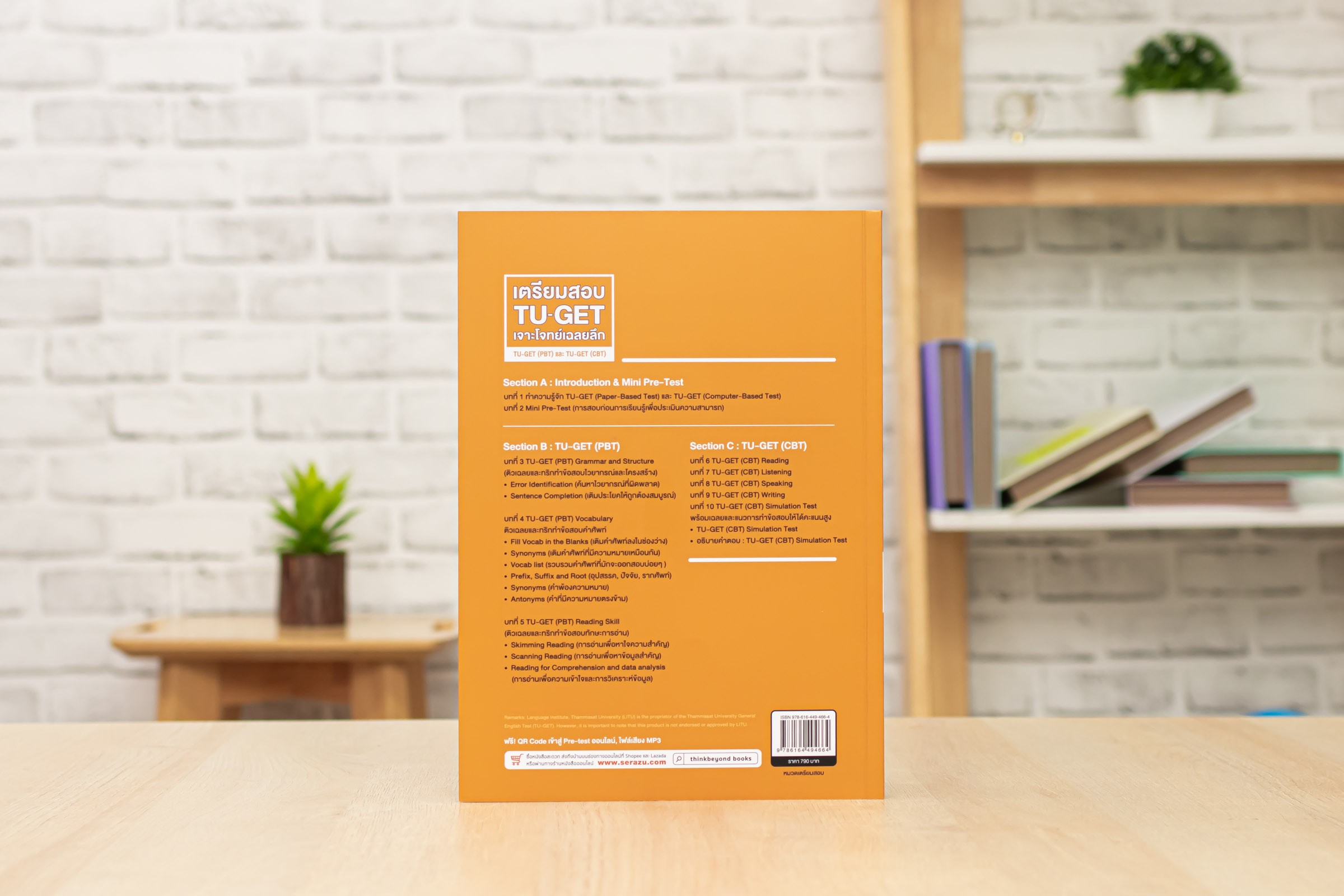 หนังสือ เตรียมสอบ TU-GET เจาะโจทย์เฉลยลึก TU-GET (PBT) และ TU-GET (CBT) 3
