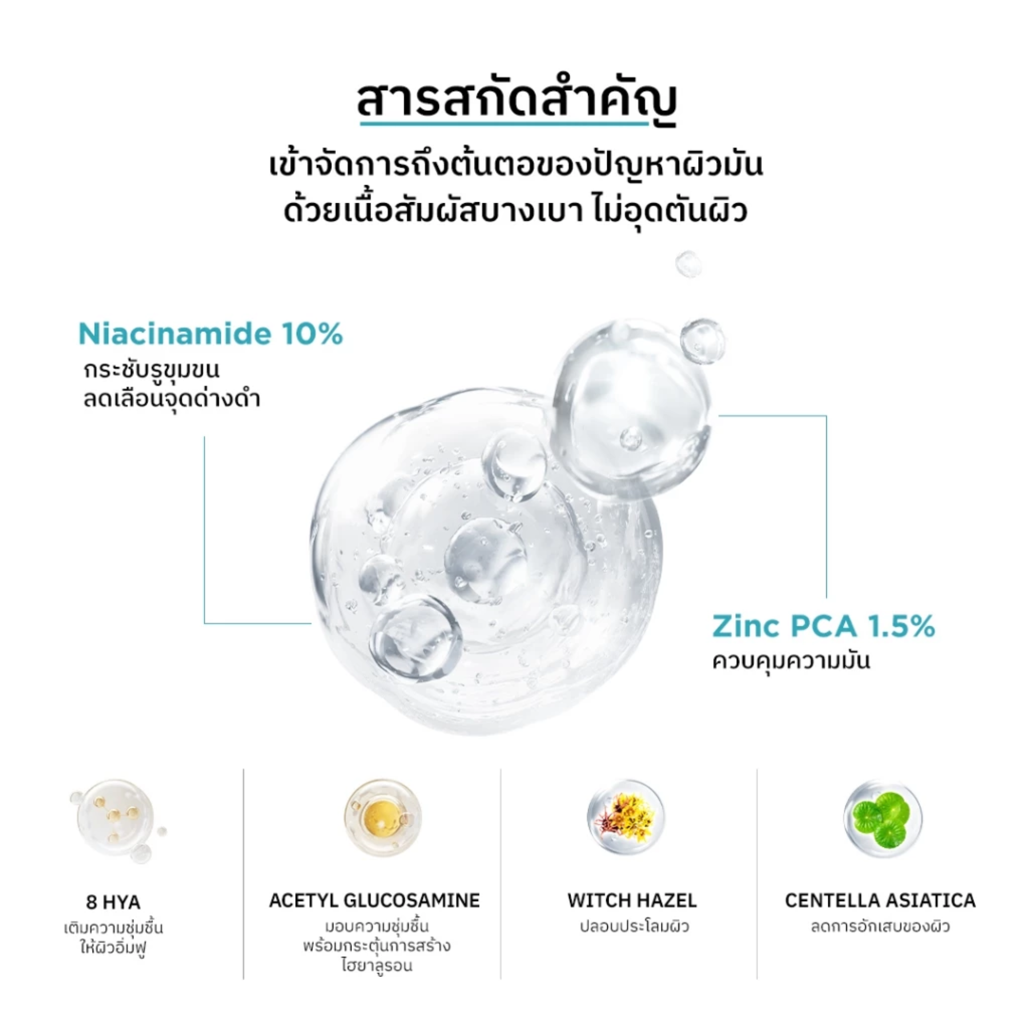 Sebum Control & Dark Spot Ampoule Serum 2