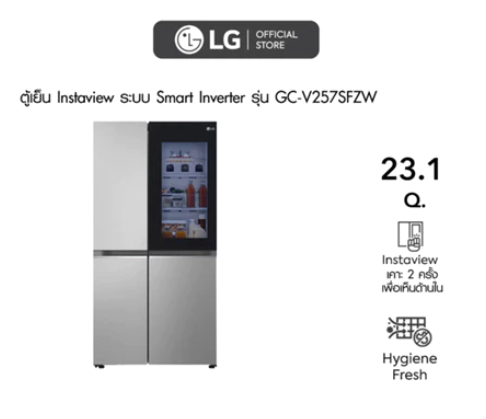 ตู้เย็น รุ่น GC-V257SFZW 3
