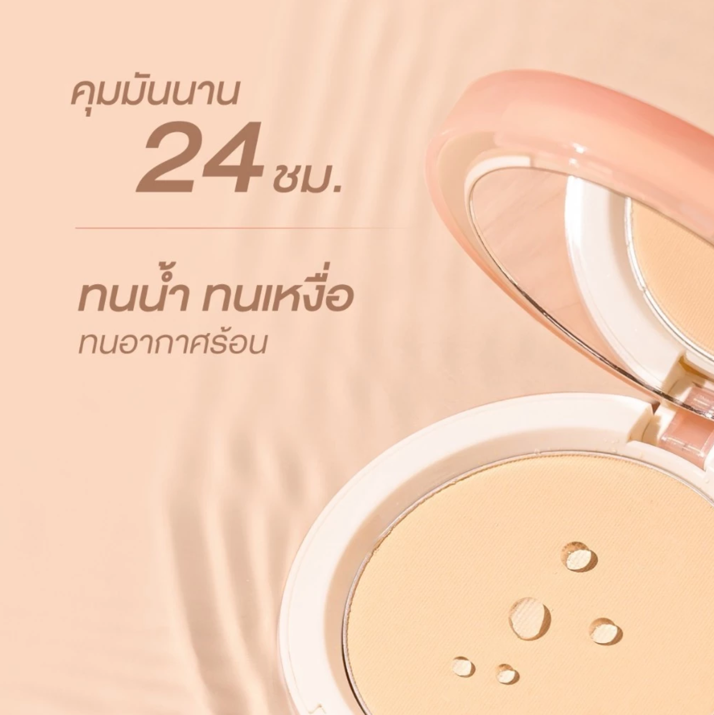 My Match Foundation Powder 3