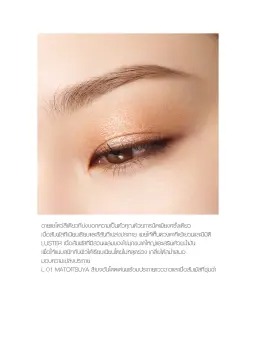 Mono Look Eyes 3