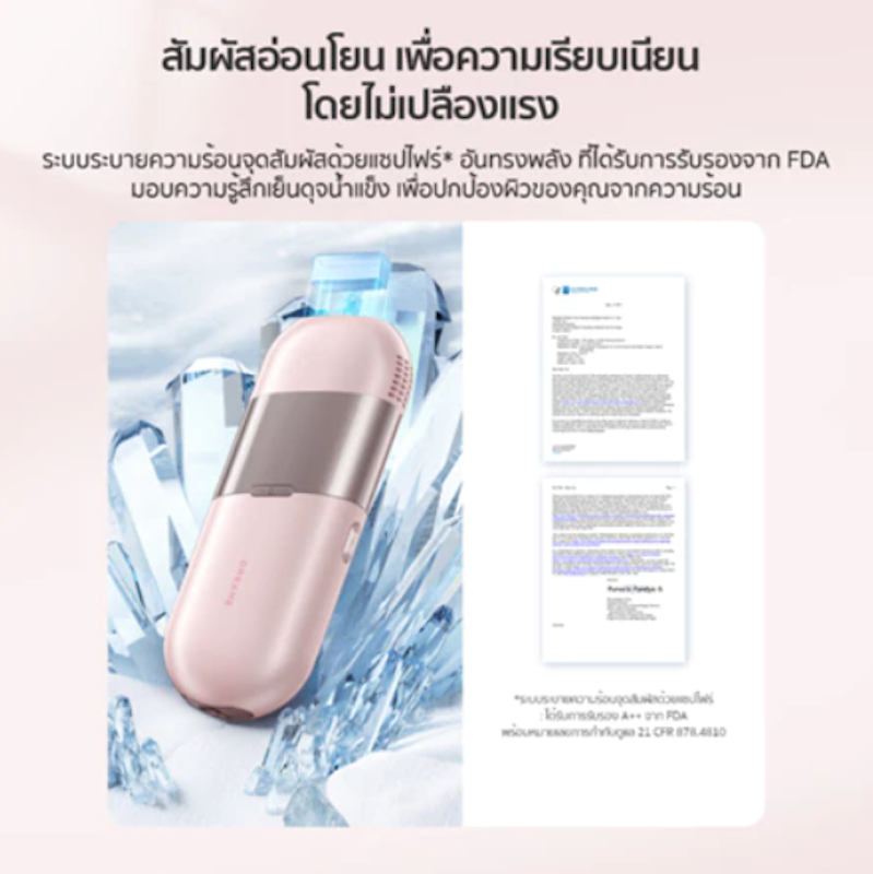 เครื่องกำจัดขน Sapphire IPL Hair Removal 2