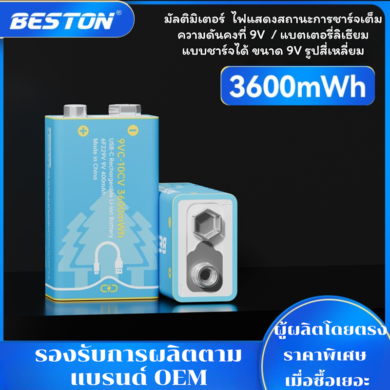 ถ่านชาร์จ 2